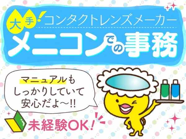 申込書の確認・入力