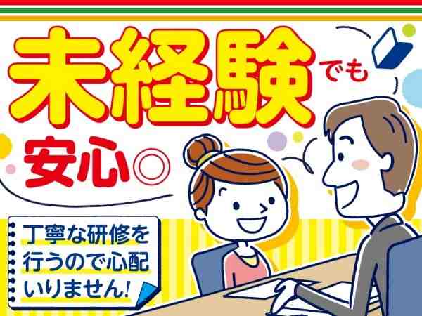 丁寧な研修を行うので心配いりません！