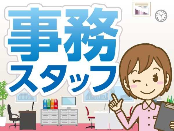 少しでも気になった方は、お気軽にご応募ください♪