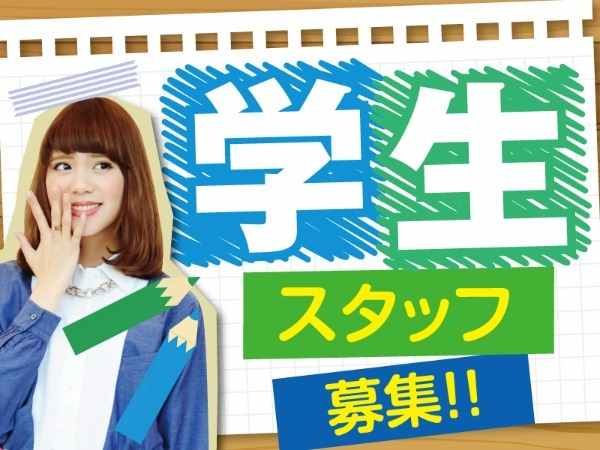 夏休みからスタートできる！！
