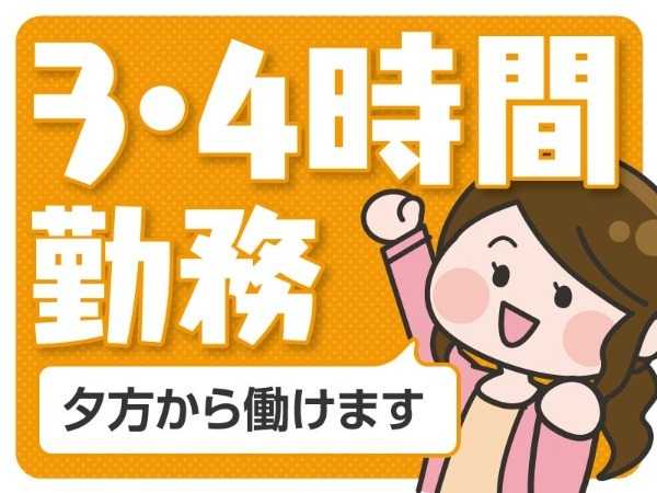 1日3ｈ～ＯＫ