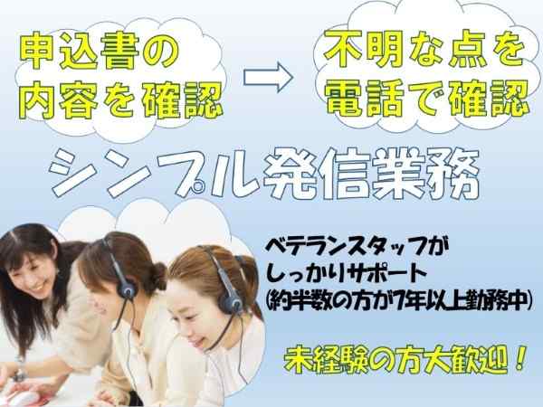 シンプル発信業務