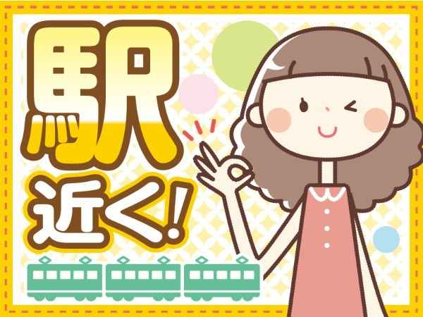 モノレール駅徒歩2分！