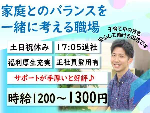 土日祝完全お休みで計画立てやすい◎
