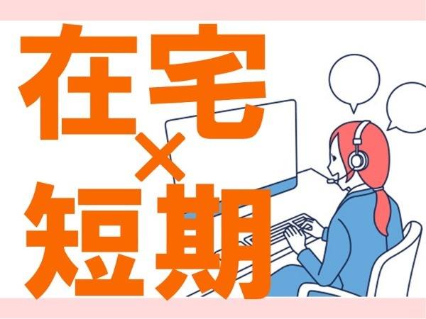 在宅希望の方も遠隔でサポートあり！