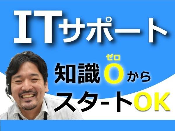 事前知識は不要です◎  異業種から転職した方や未経験から始めた方も多数在籍していますよ