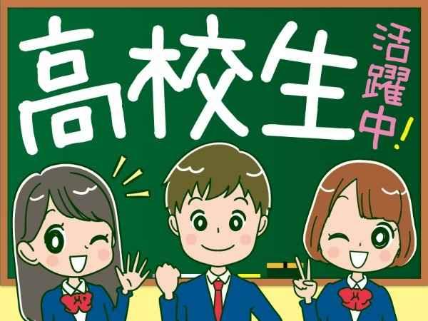 夕方からの勤務