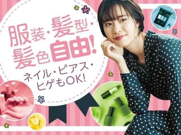 おしゃれも楽しみながらお仕事ができる♪