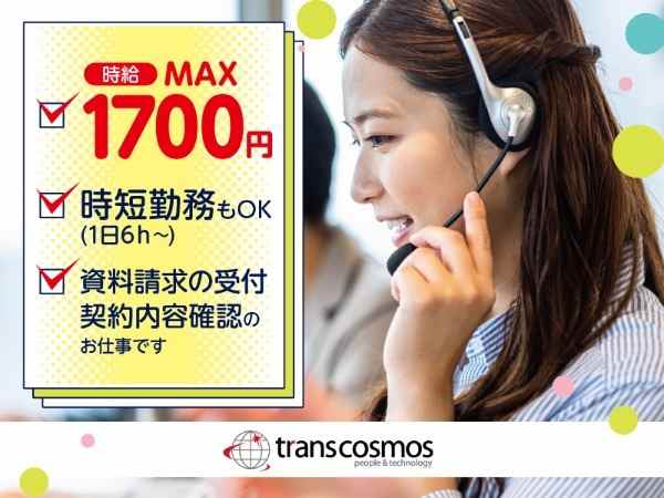 MAX1700円