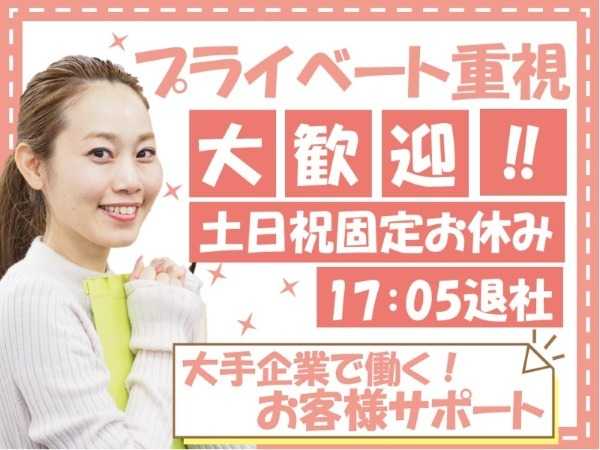 土日祝完全お休みで計画立てやすい◎