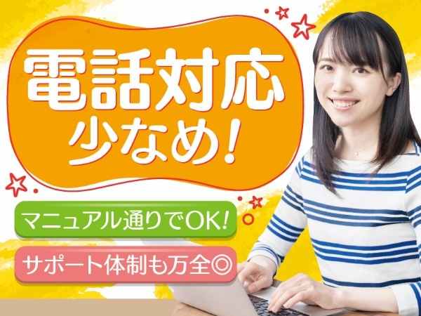 対応中の雰囲気