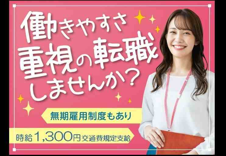 働きやすい環境！