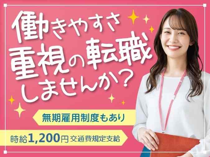 自分らしく働けます♪