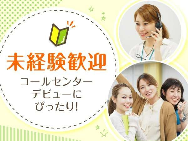 CMでお馴染みCO･OPのお仕事です♪日曜固定休み♪