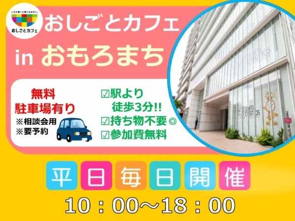 研修約２週間♪資格不要・経験不問です！