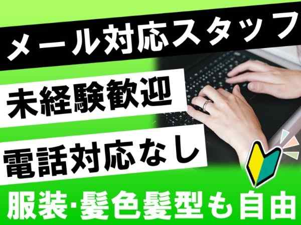 履歴書不要