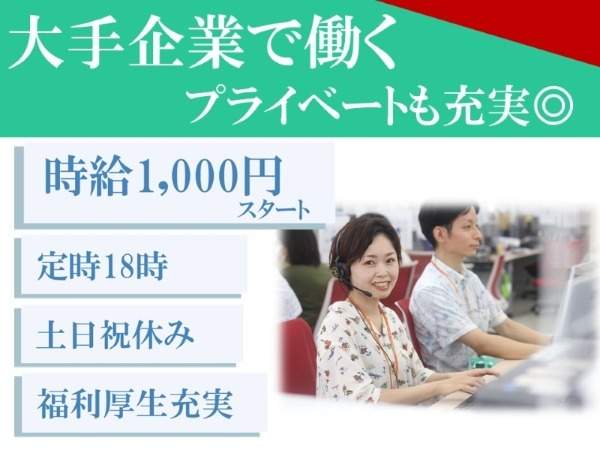 福利厚生充実