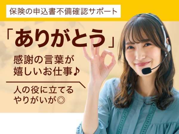 人の役に立てるやりがいが◎