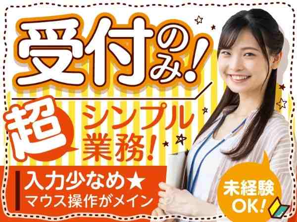 PC操作もシンプルだから未経験者でも安心