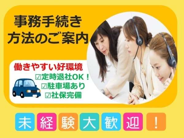 未経験OK◎