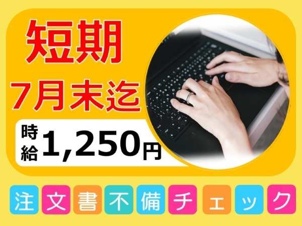 未経験の方も大歓迎です♪