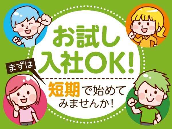 コープ共済のお仕事見学会あります！