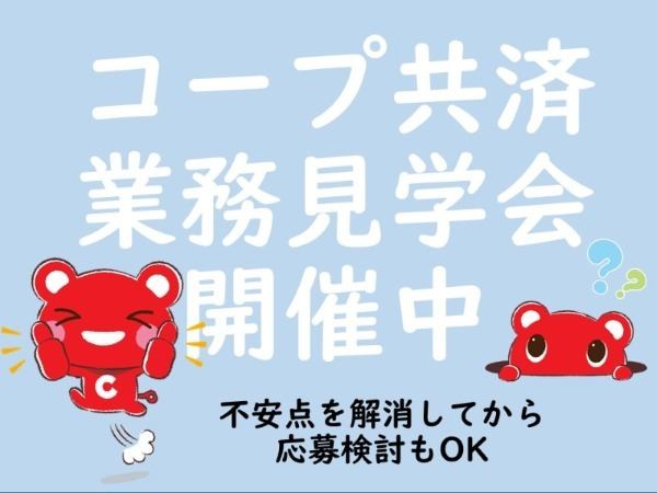 応募に迷う方は職場見学会もおすすめ！