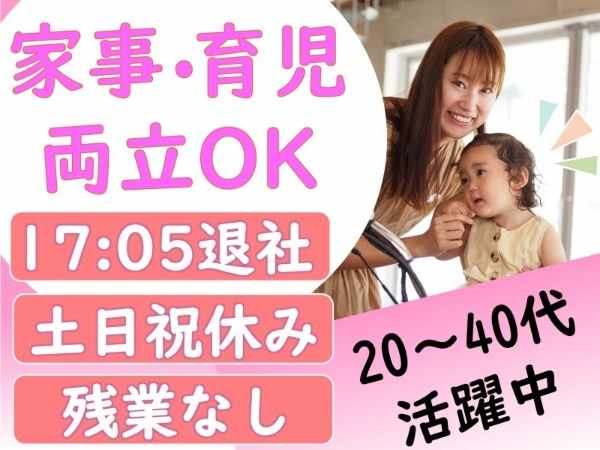 土日祝完全お休みで計画立てやすい◎