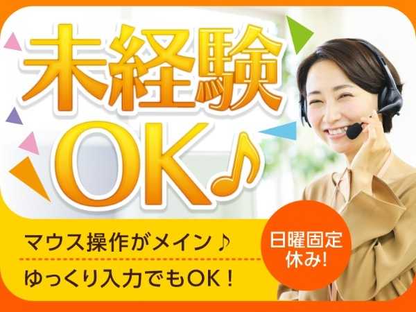 PC操作も研修からしっかりサポートします！