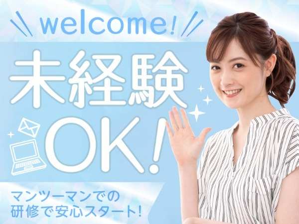 少人数チームで行うため研修・フォローがしっかりあります
