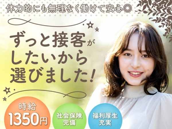 お仕事に慣れてきたら、在宅勤務も可