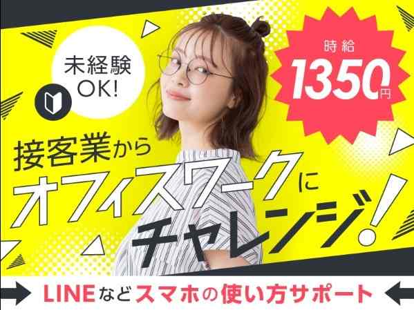 サポート充実◎未経験でも始めやすい！