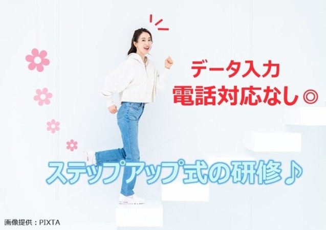 電話対応なし