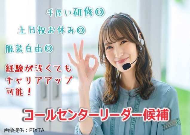 リーダー候補の募集