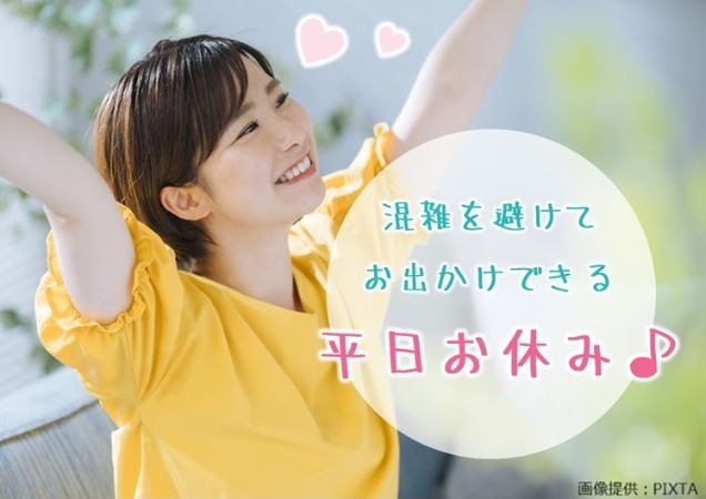 完全週休２日制