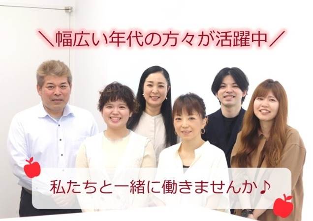 幅広い年代の方が活躍中！