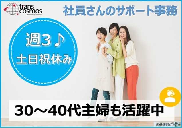 社用スマホの利用申請チェック業務