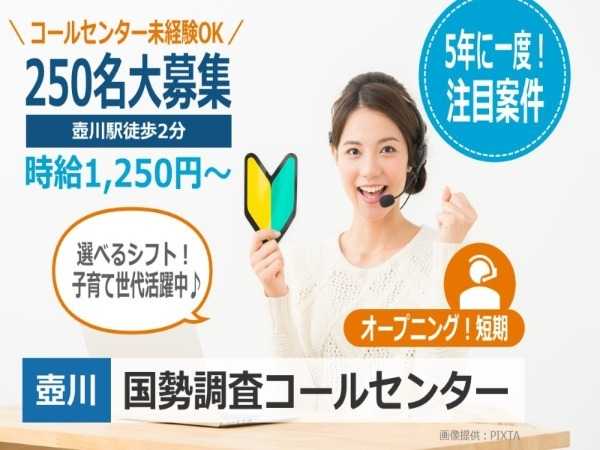 あなたの力が必要です！！