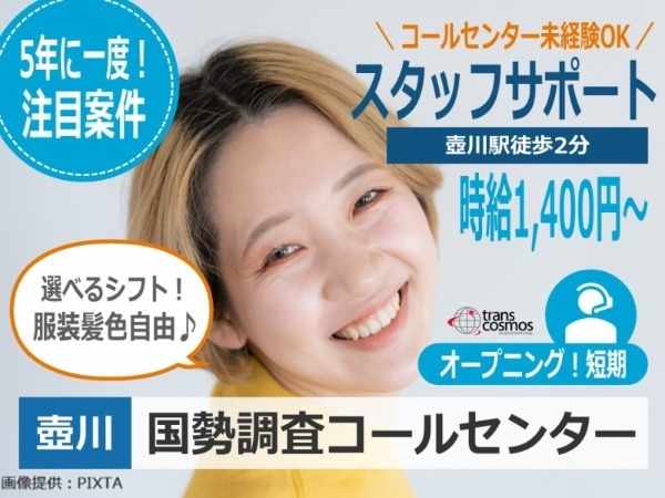 未経験者も大歓迎◎