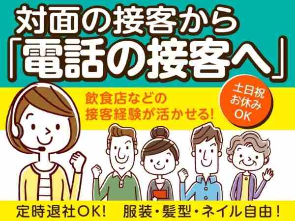 電話の接客