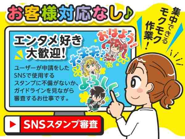 お客様対応なし♪