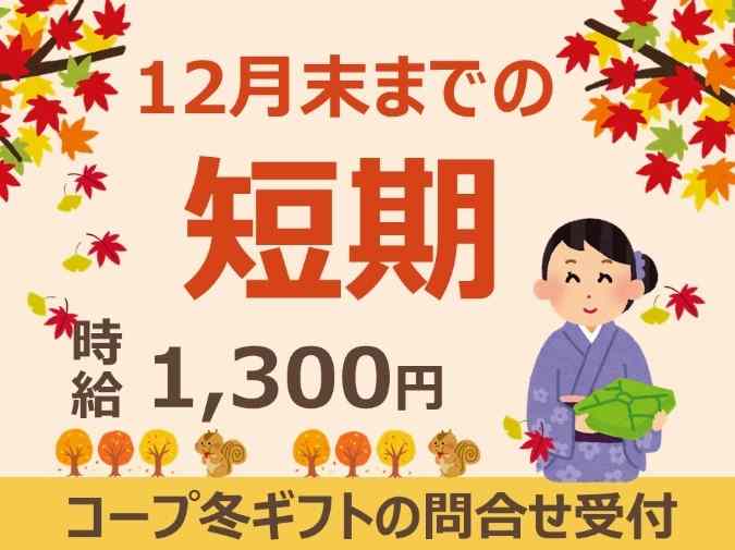 短期間でもしっかり稼げる!