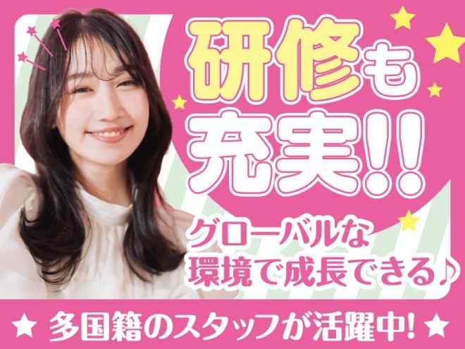 福利厚生
