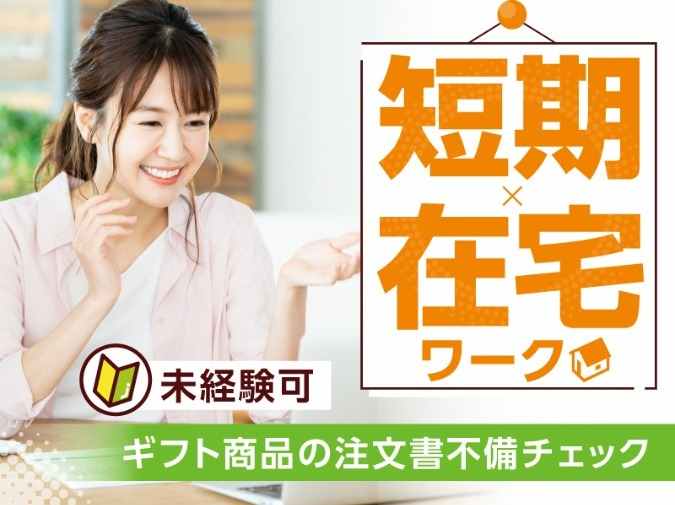 在宅希望の方も遠隔でサポートあり！