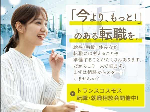 アシスタントリーダー職