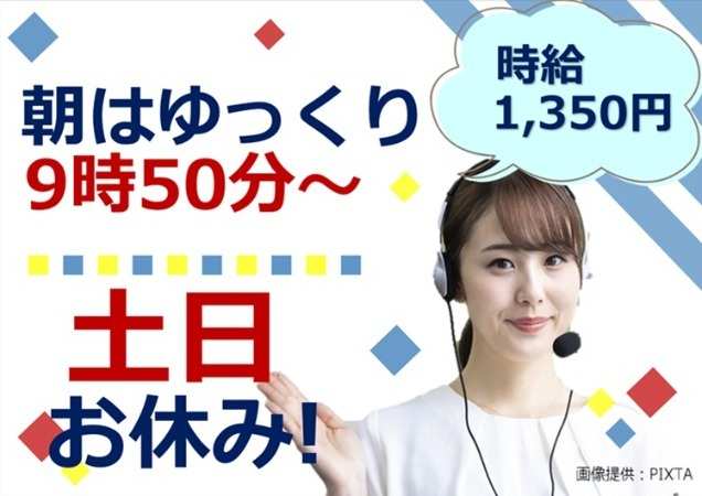 土日はしっかり休めるから、趣味も楽しめる！