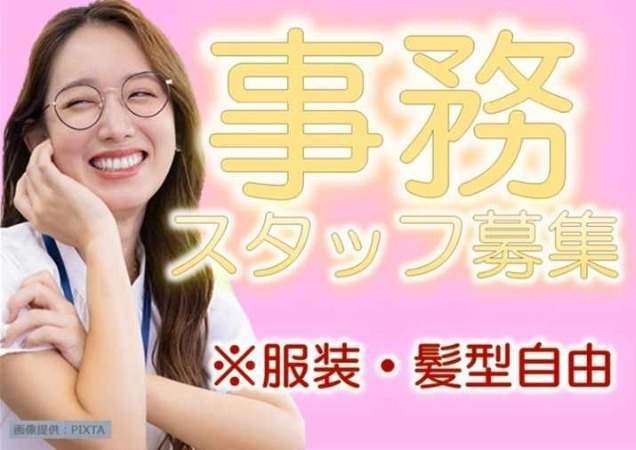 日曜/祝日お休み！