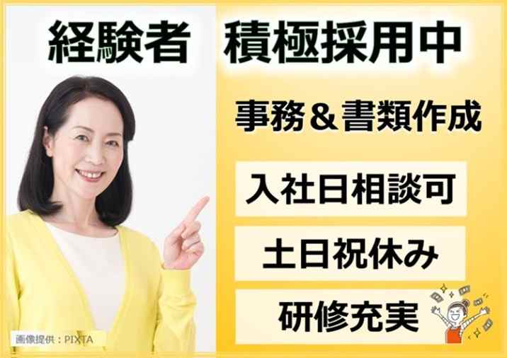 会計・経理事務