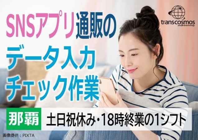 ◎スマホを使う女性