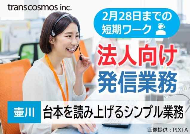 ◎ヘッドセットの女性